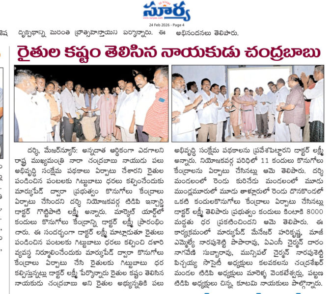 Marella Venkateswarlu (1)