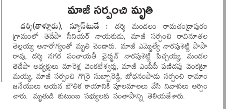 Marella Venkateswarlu (2)