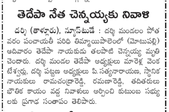 Marella Venkateswarlu (2)