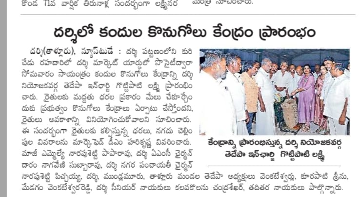 Marella Venkateswarlu (4)