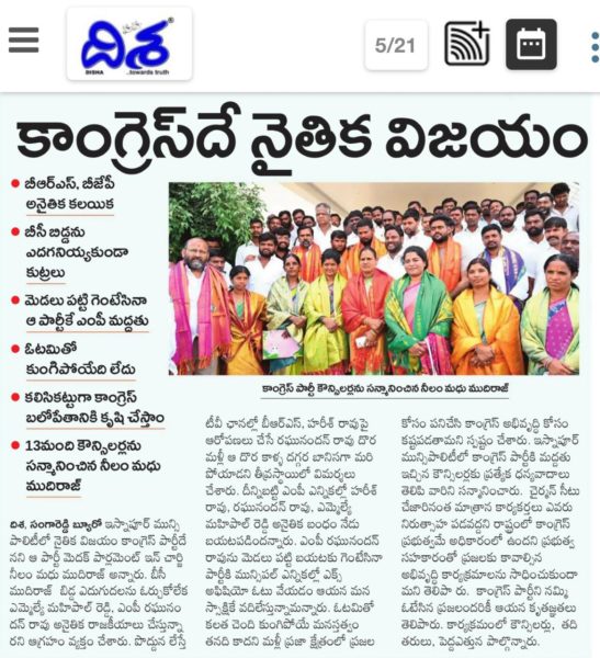 Neelam Madhu Mudhiraj (1)