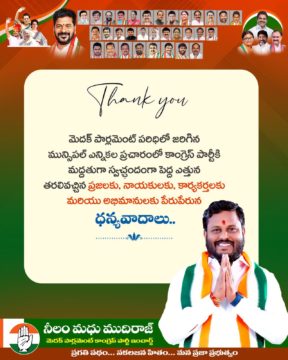 Neelam Madhu Mudhiraj (3)