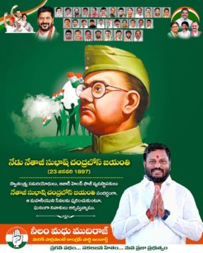 Neelam Madhu Mudhiraj (6)