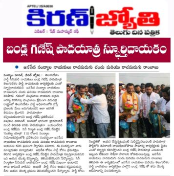 Rachamadugu Chandu Sundar (2)