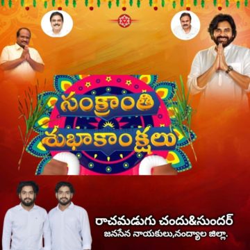 Rachamadugu Chandu Sundar (5)