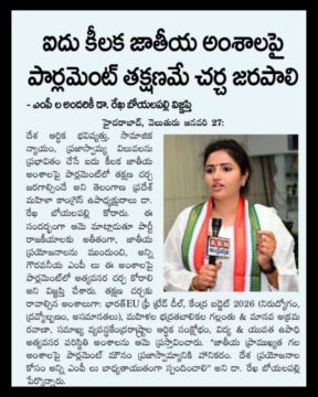 Rekha Boyalapalli (33)