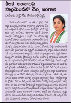 Rekha Boyalapalli (35)