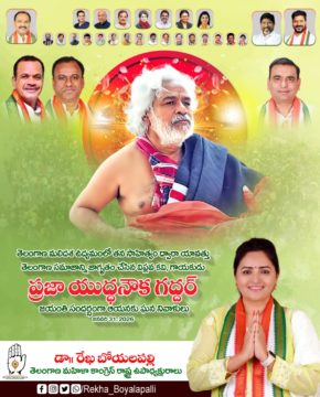 Rekha Boyalapalli (39)