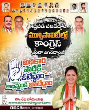 Rekha Boyalapalli (40)