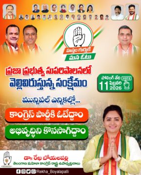 Rekha Boyalapalli (45)