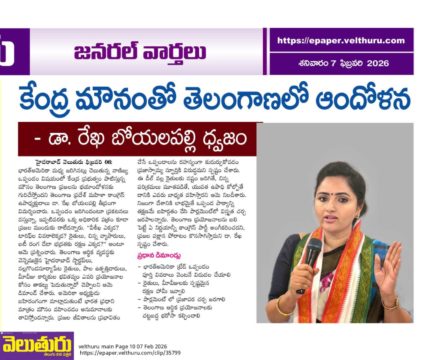 Rekha Boyalapalli (48)