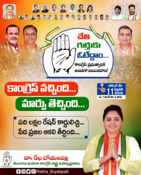 Rekha Boyalapalli (49)