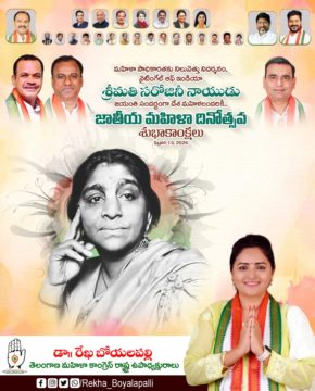 Rekha Boyalapalli (53)