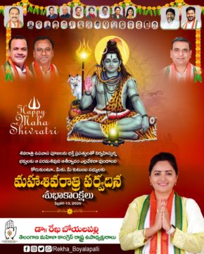 Rekha Boyalapalli (54)