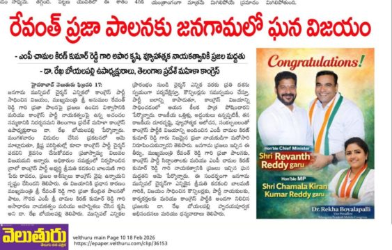 Rekha Boyalapalli (61)