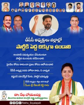 Rekha Boyalapalli (62)