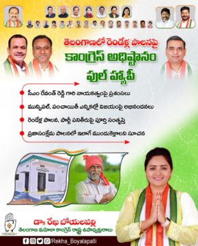 Rekha Boyalapalli (64)