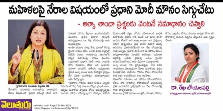 Rekha Boyalapalli (65)