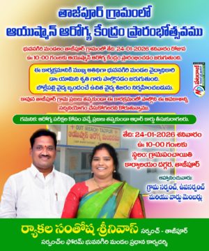 Ryakala Srinivas (18)