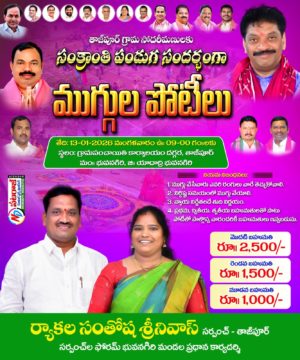 Ryakala Srinivas (2)