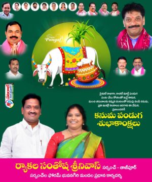 Ryakala Srinivas (7)