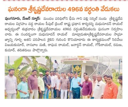 S.V. Madhusudhan Royal (1)