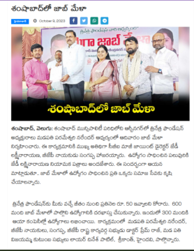 Madapathi Parameshwari