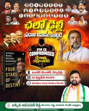 Shiva Charan Reddy Jakkidi (10)