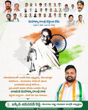 Shiva Charan Reddy Jakkidi (18)