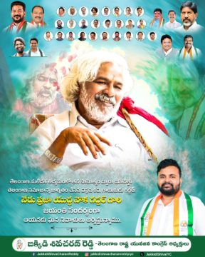 Shiva Charan Reddy Jakkidi (20)