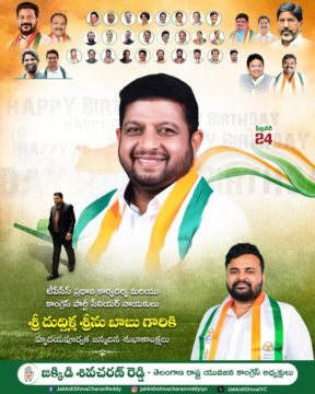 Shiva Charan Reddy Jakkidi (3)