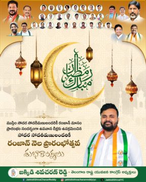 Shiva Charan Reddy Jakkidi (6)