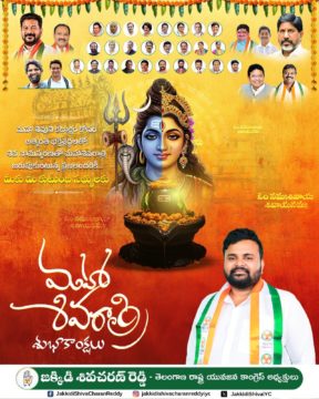 Shiva Charan Reddy Jakkidi (7)