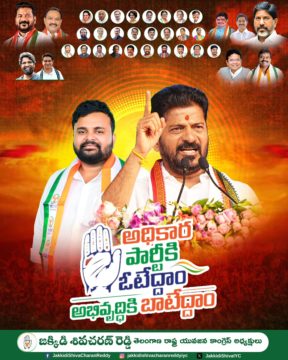 Shiva Charan Reddy Jakkidi (9)