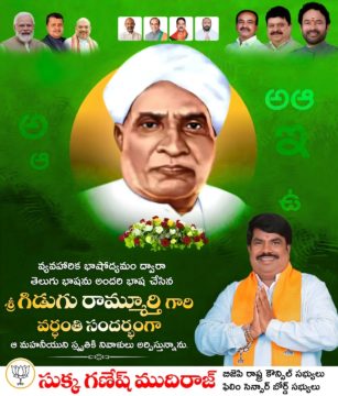 Sukka Ganesh Mudiraj (10)