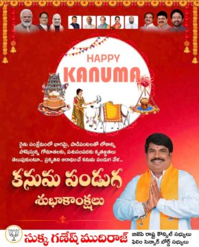 Sukka Ganesh Mudiraj (14)