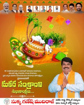 Sukka Ganesh Mudiraj (15)