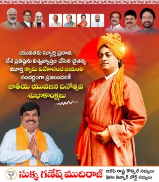 Sukka Ganesh Mudiraj (17)