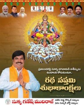 Sukka Ganesh Mudiraj (2)