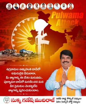 Sukka Ganesh Mudiraj (24)