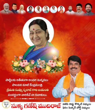 Sukka Ganesh Mudiraj (25)