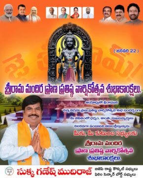 Sukka Ganesh Mudiraj (9)