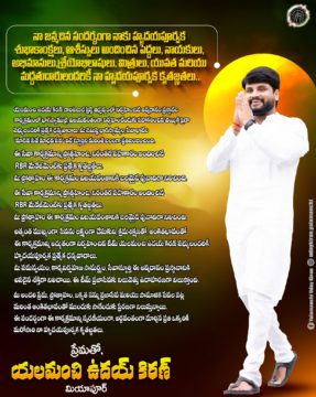 Yalamanchi Uday Kiran (1)