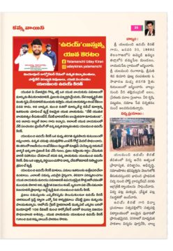 Yalamanchi Uday Kiran (3)
