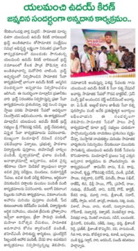 Yalamanchi Uday Kiran (4)