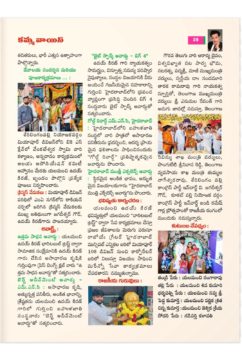 Yalamanchi Uday Kiran (5)