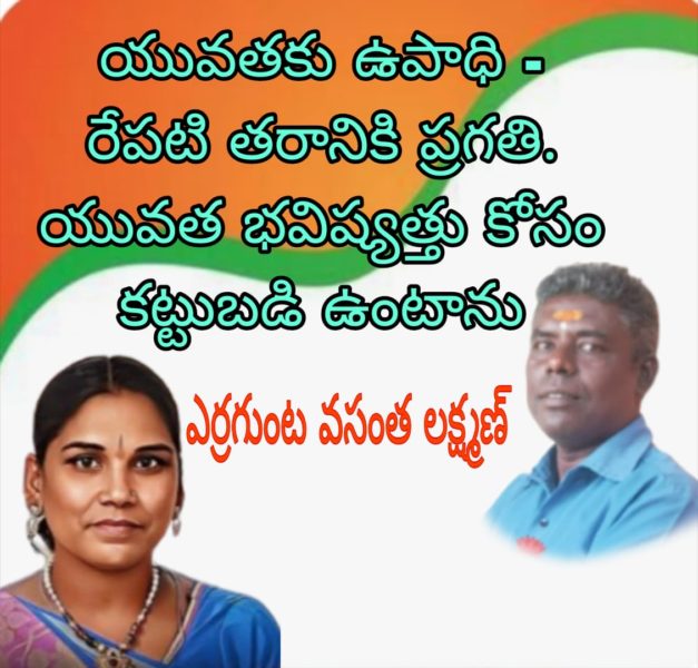 Yerrgunta Lakshman (10)