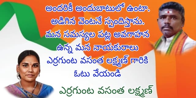 Yerrgunta Lakshman (11)