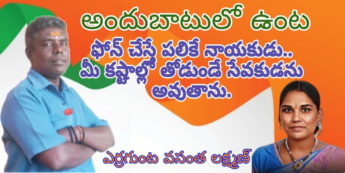 Yerrgunta Lakshman (14)