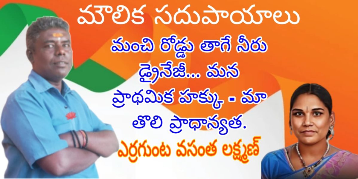 Yerrgunta Lakshman (3)